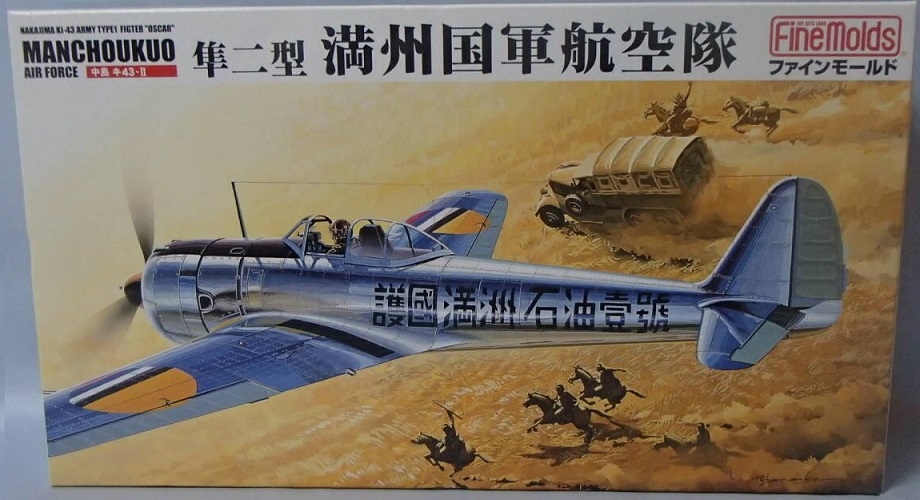 Manchuria Oil Co., Ltd.  Ki-43 Oscar.jpg