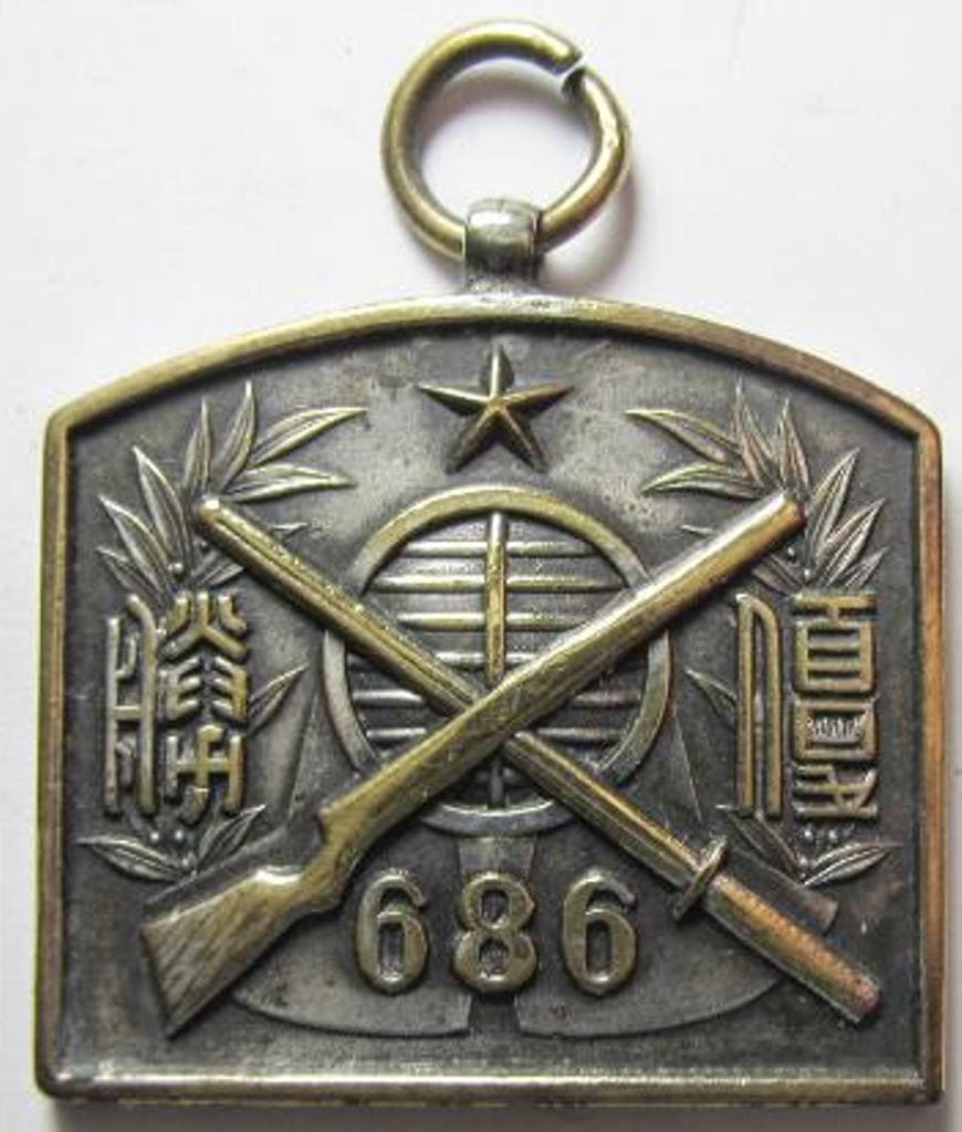 Manchuria Unit 685 Kendo Watch Fob.jpg