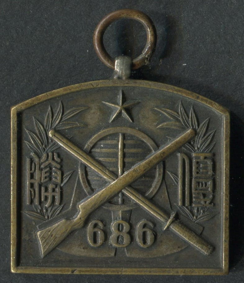 Manchuria Unit 685 Kendo Watch  Fob.jpg