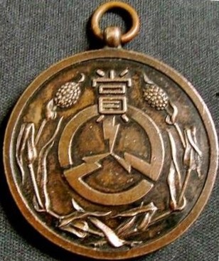 Manchurian Electrical Association Badge.jpg