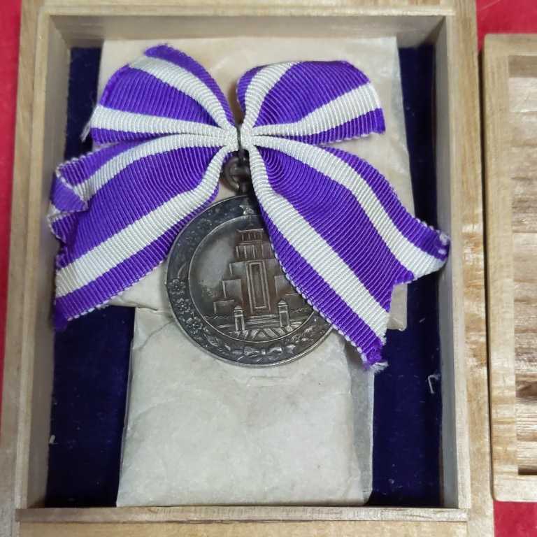 Manchurian Incident badge.jpg