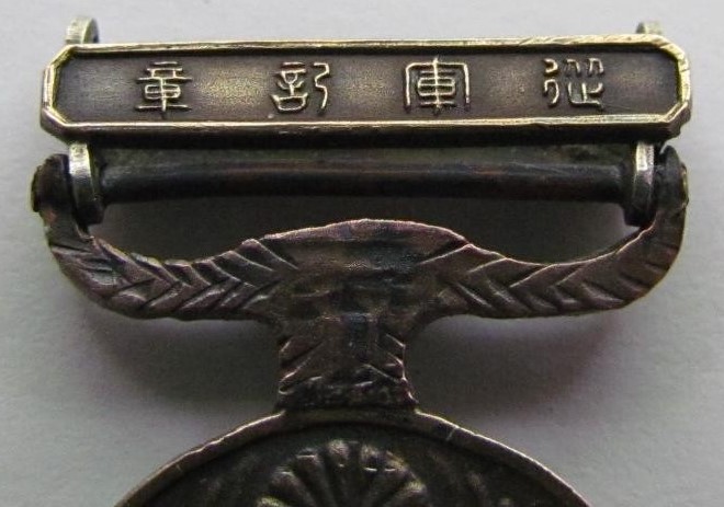 Manchurian Incident Medal Miniature--.JPG