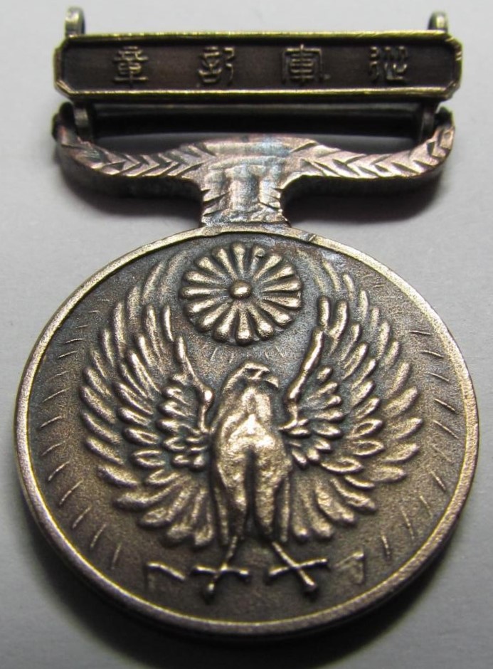 Manchurian Incident Medal Miniature.JPG