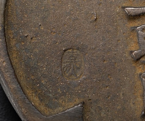 Manchurian  Incident  Paperweight.jpg