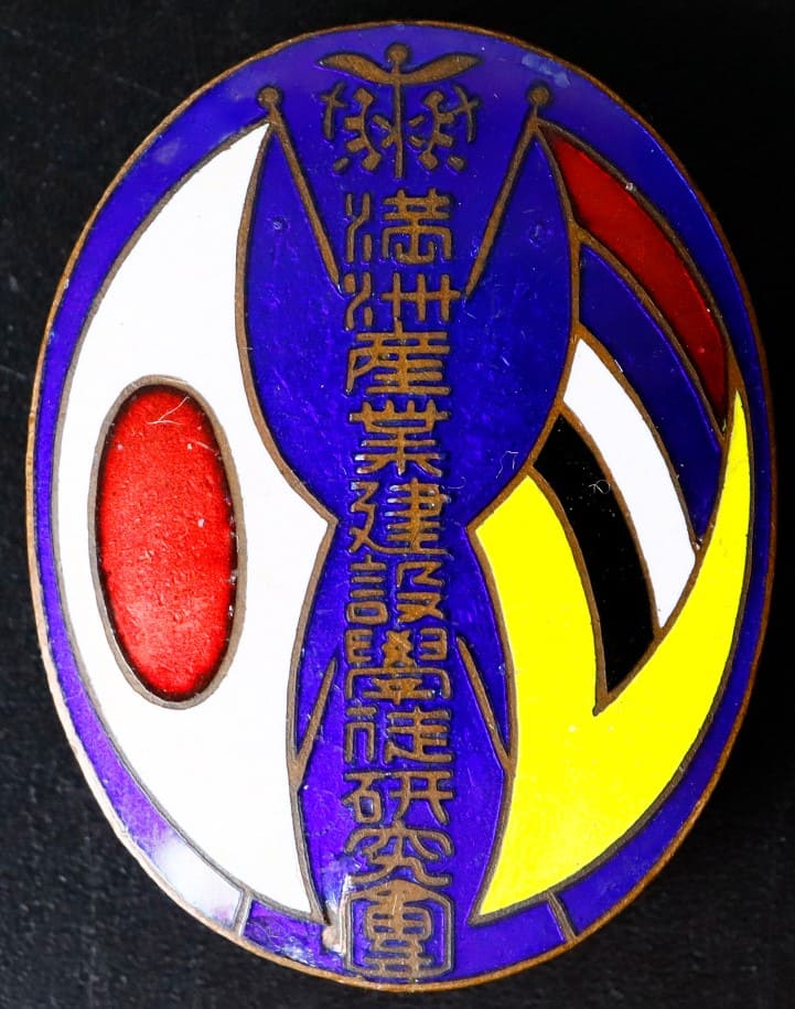 Manchurian Industrial Construction Student Research Group Badge.jpg