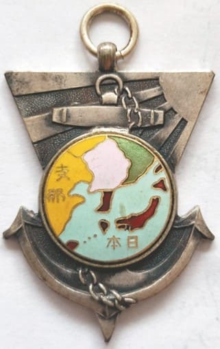 Marco Polo Bridge Incident Watch Fob.jpeg