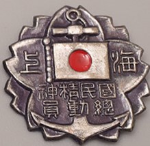 Maritime National Spirit Mobilization Member Badge 海上国民精神総動員章.jpg