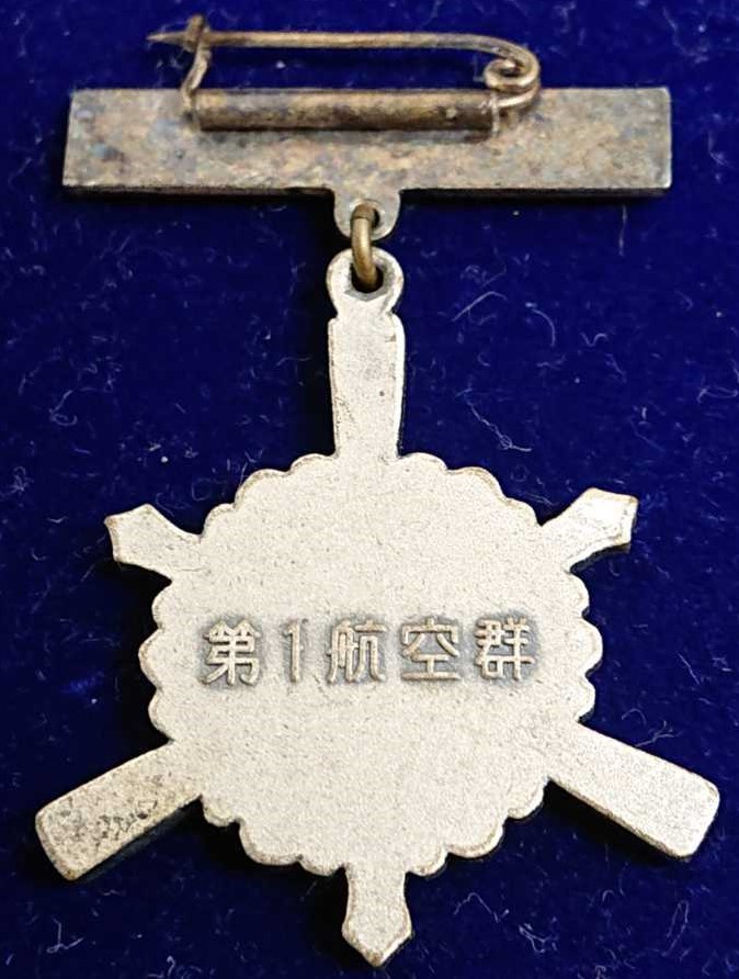 Maritime Self-Defense Force 1st Fleet Air Wing Badge (2).jpg Maritime Self-Defense Force 1st Fleet Air Wing Badge (2).jpg