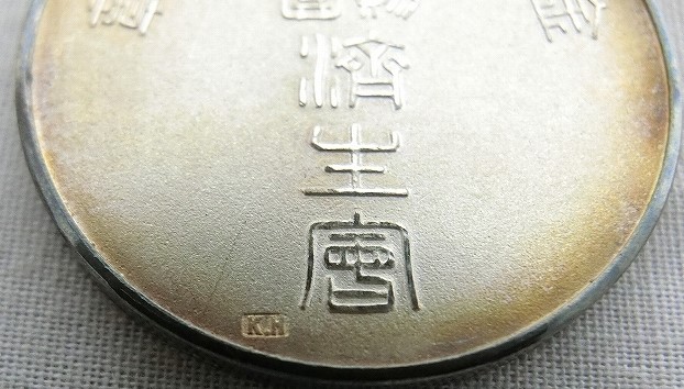 服部時計店謹製 mark.jpg