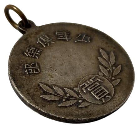 Marshal Togo Commemorative Watch Fob.jpg