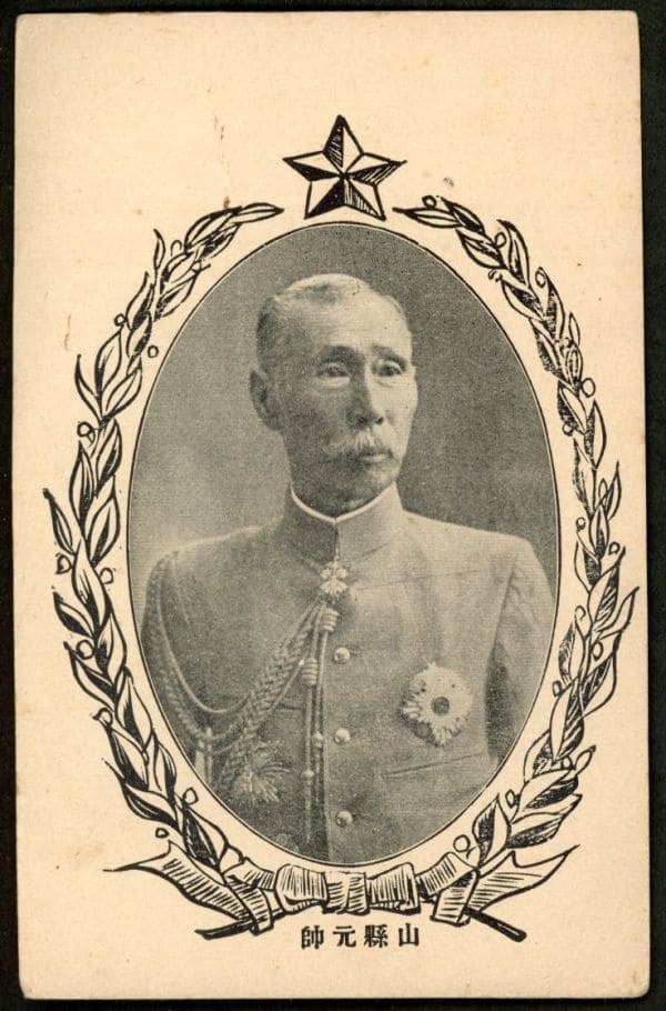 Marshal Yamagata Aritomo.jpg