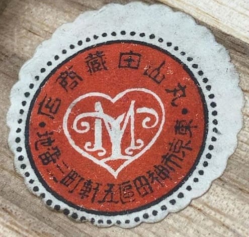 Maruyama Medal Company 丸山徽章商会.jpg