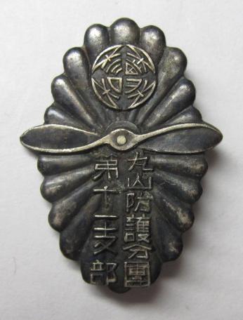 Maruyama Ward Air Defense Branch 第十一支部丸山防護分團章.jpg