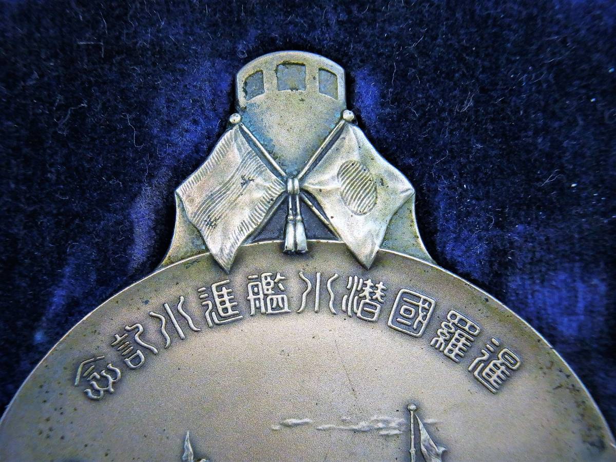 Matchanu-class Thailand  Submarine Launch Commemorative Medal.jpg