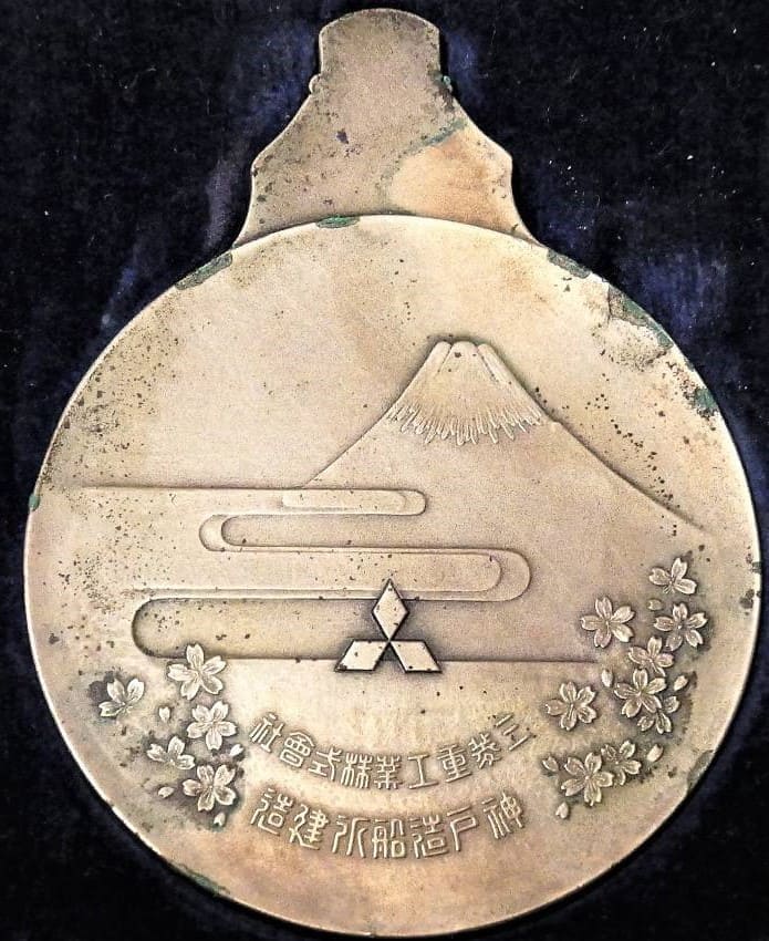 Matchanu-class  Thailand Submarine Launch Commemorative Medal.jpg