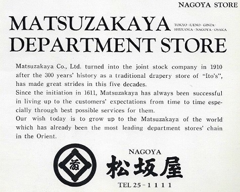 Matsuzakaya workshop.jpg
