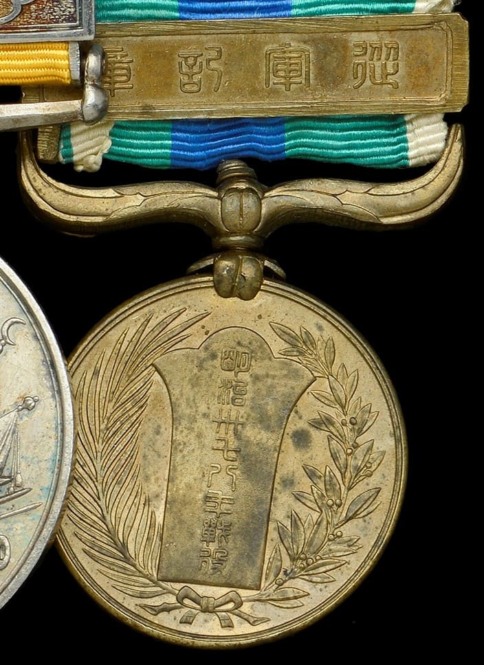 Medal bar of War  Correspondent Captain Sir W. Maxwell, K.B.E..jpg