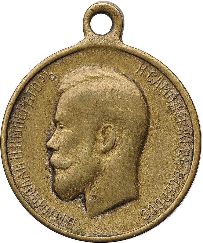 Medal For Bravery made by Dmitry  Kuchkin factory in bronze.jpg