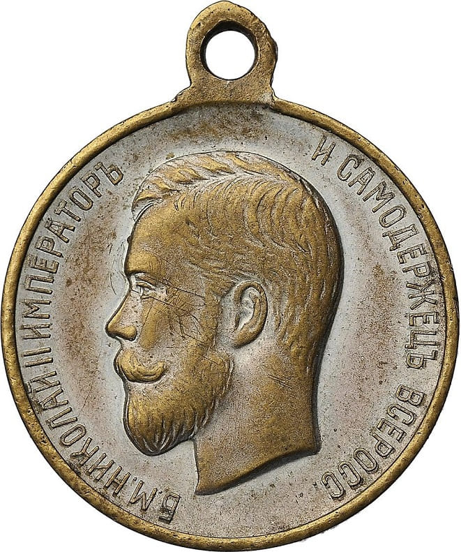 Medal For Bravery made by  Dmitry  Kuchkin factory in bronze.jpg
