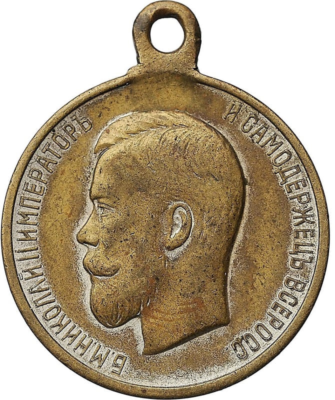 Medal For Bravery made by  Dmitry  Kuchkin factory in bronze.jpg