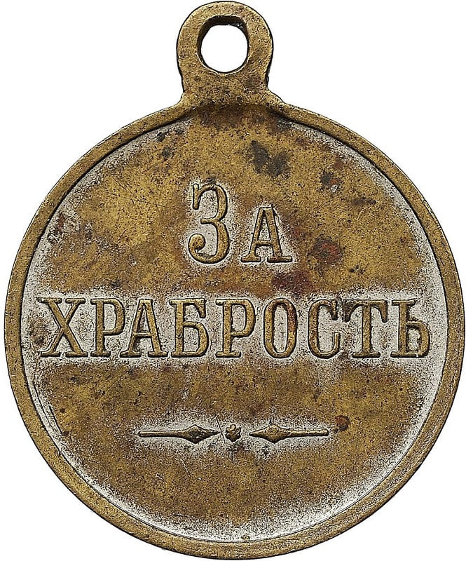 Medal For Bravery made by Dmitry  Kuchkin factory in bronze.jpg