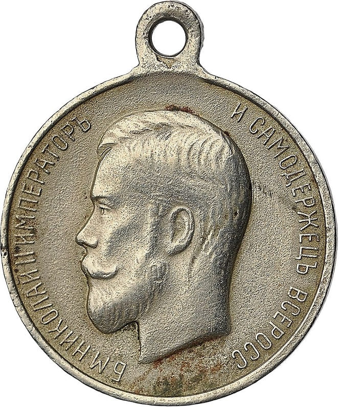 Medal For Bravery made by Dmitry  Kuchkin factory in copper-nickel.jpg