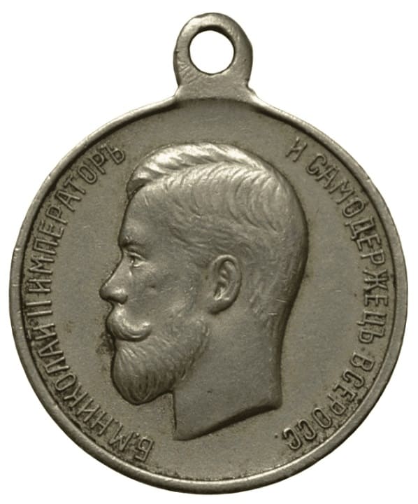 Medal For Bravery made by Dmitry  Kuchkin factory in  copper-nickel.jpg