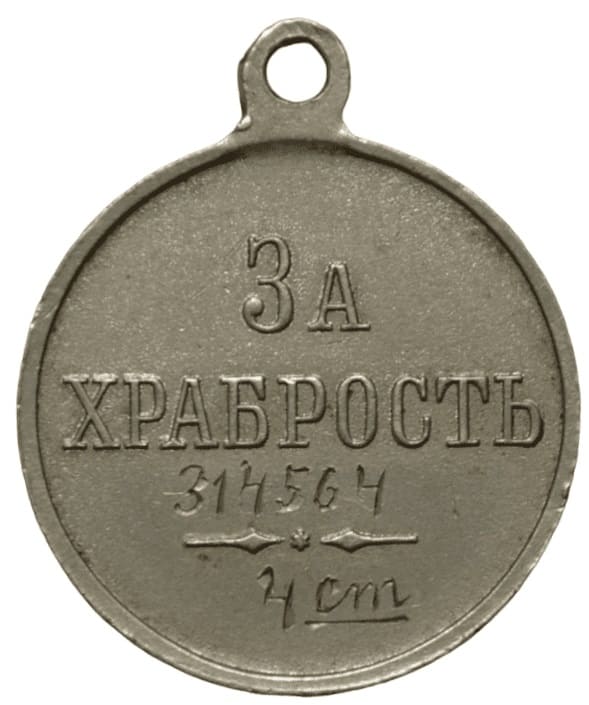Medal For Bravery  made by Dmitry  Kuchkin factory in copper-nickel.jpg