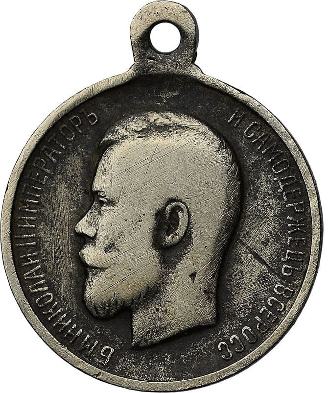 Medal For  Bravery made by Dmitry  Kuchkin factory in copper-nickel.jpg