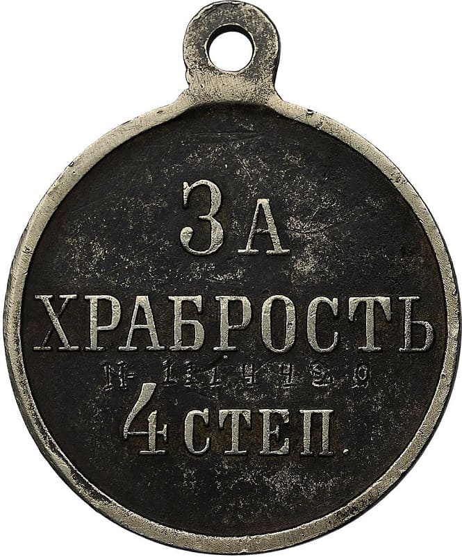 Medal For   Bravery made by Dmitry  Kuchkin factory in copper-nickel.jpg