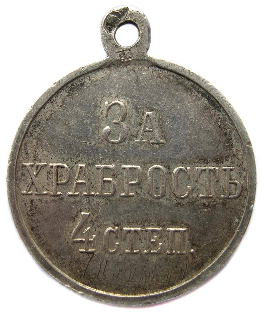 Medal For Bravery made by Dmitry   Kuchkin factory in silver.jpg