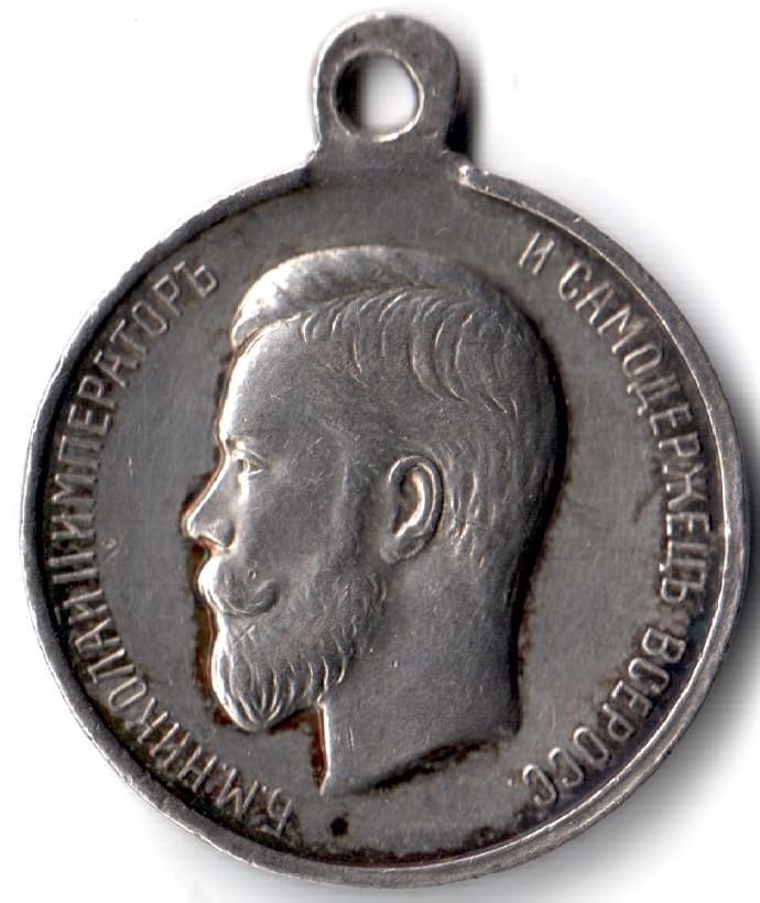 Medal For   Bravery made by Dmitry  Kuchkin factory.jpeg