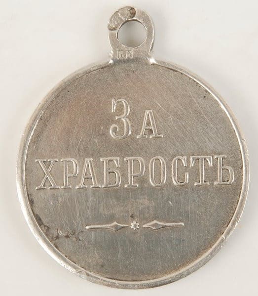 Medal For  Bravery made by Dmitry Kuchkin factory.jpg