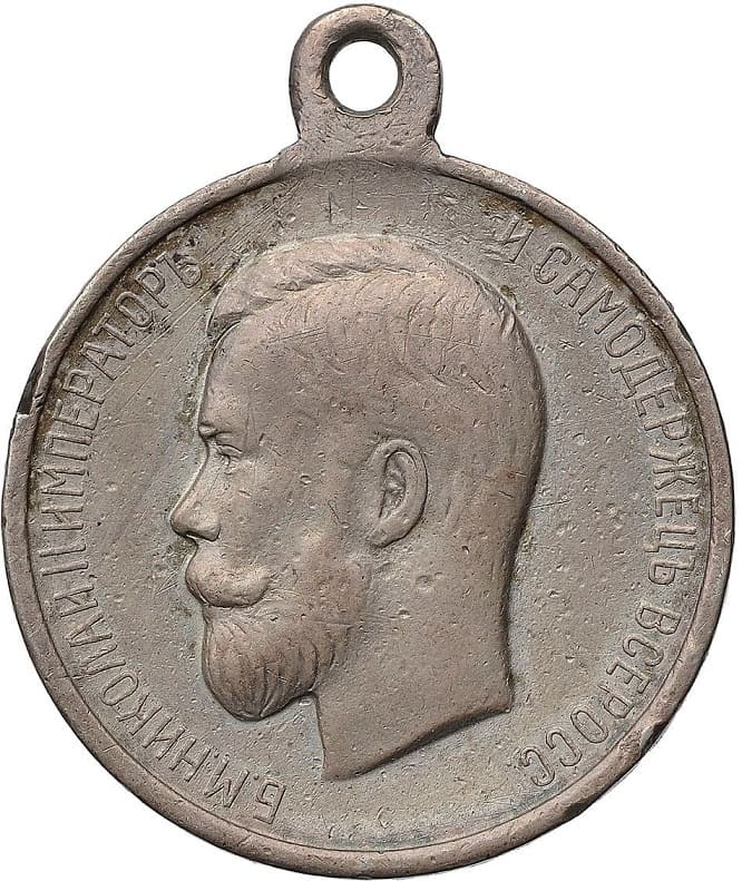 Medal For   Bravery made by Dmitry  Kuchkin factory.jpg