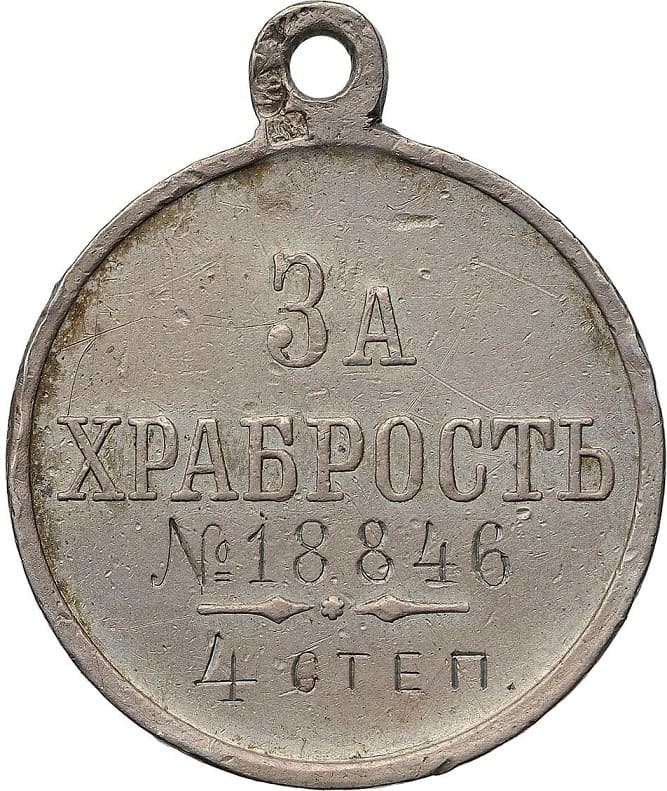 Medal For    Bravery made by Dmitry  Kuchkin factory.jpg