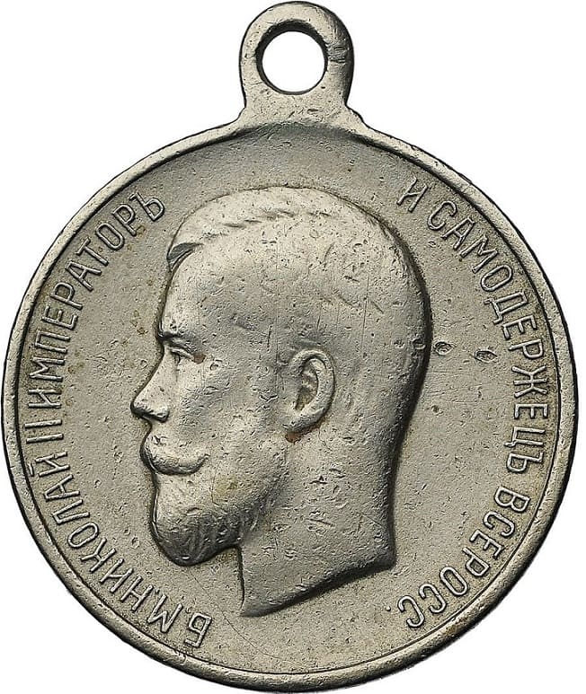 Medal For   Bravery made by Dmitry  Kuchkin factory.jpg