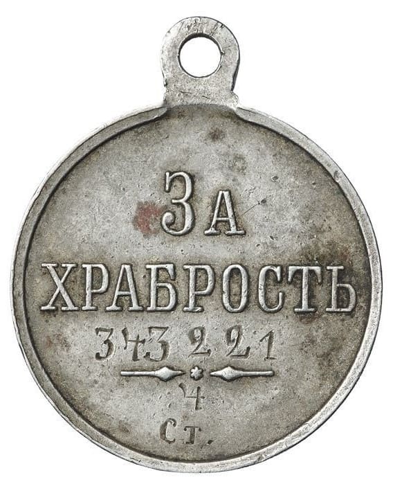 Medal For Bravery made by Dmitry  Kuchkin factory.jpg