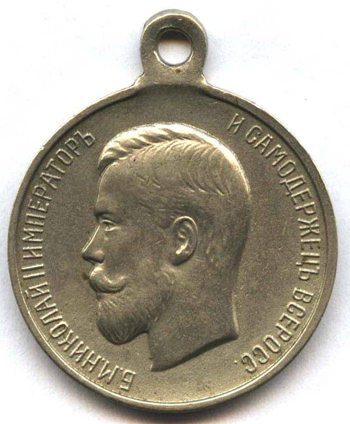 Medal For Bravery made by Dmitry  Kuchkin factory.jpg