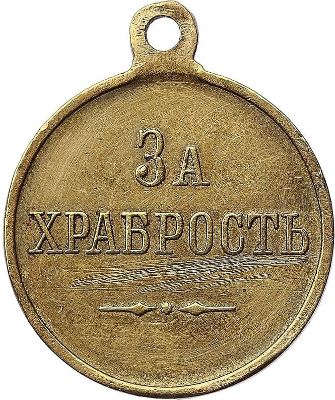 Medal For Bravery  made by  Dmitry  Kuchkin factory.jpg