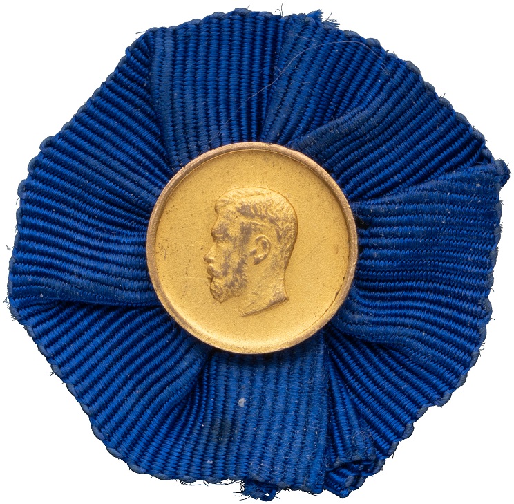 Medal for Distinguished Efforts in the General Mobilization of 1914.jpg