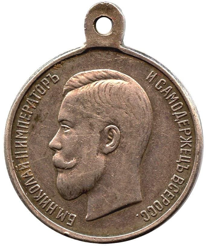Medal For Life Saving made by Dmitry Kuchkin factory.jpg