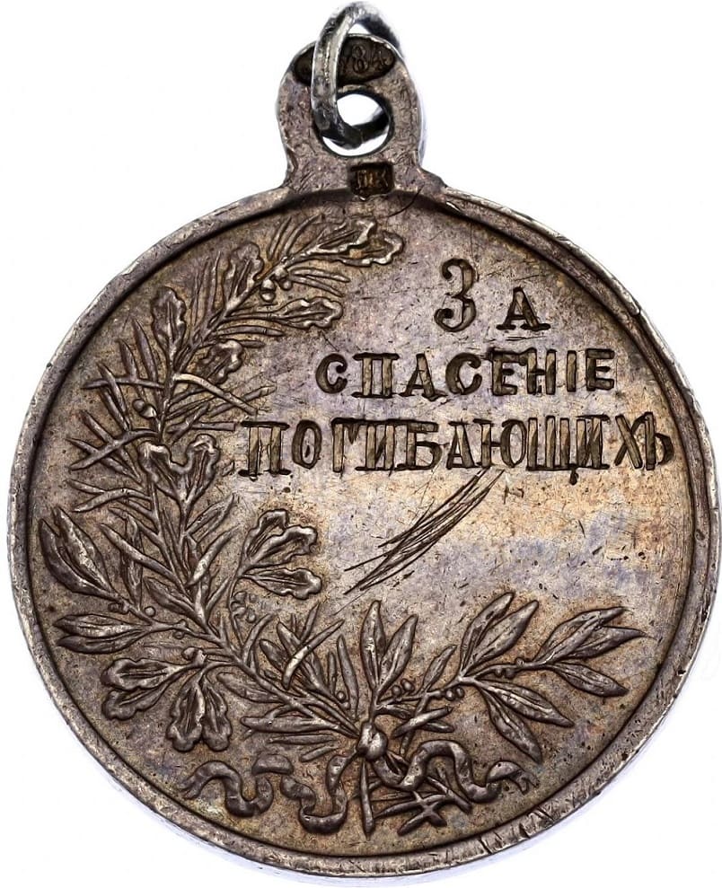 Medal For Life  Saving made by Dmitry Kuchkin factory.jpg