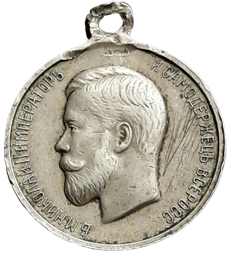 Medal For Life Saving made by Dmitry Kuchkin factory.jpg