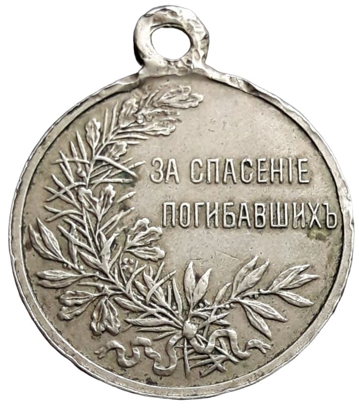 Medal For Life Saving made by  Dmitry Kuchkin factory.jpg
