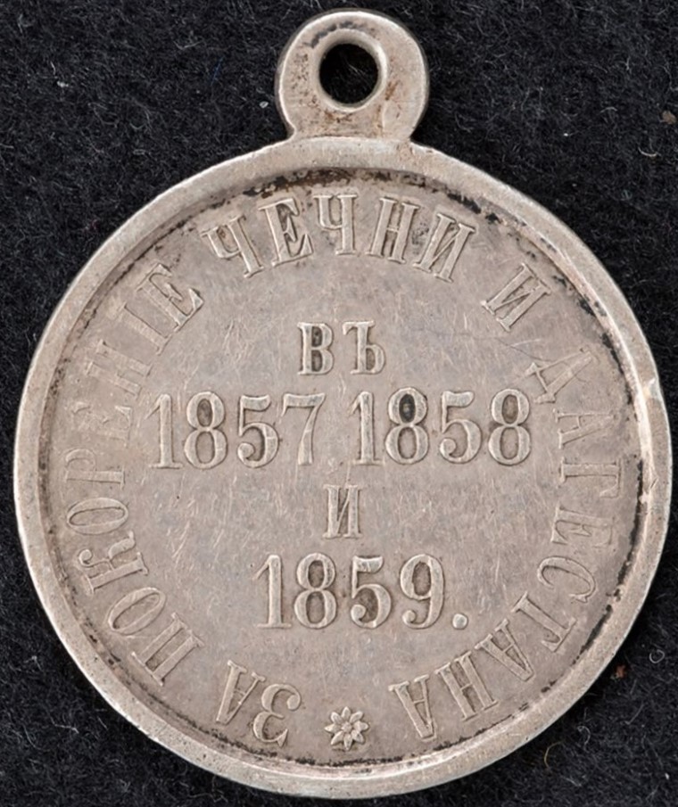 Medal For the Conquest of  Chechnya and Dagestan 1857, 1858 and 1859.jpg