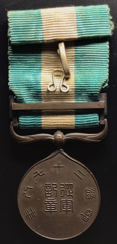 Medal for the First Sino-Japanese  War in 1895.jpg