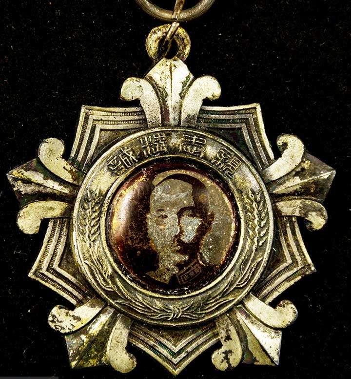 Medal  for the Lu Shan Summer Training Regiment.jpg