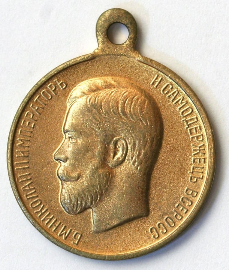 Medal For Zeal made by Dmitry Kuchkin factory in yellow metal.jpg