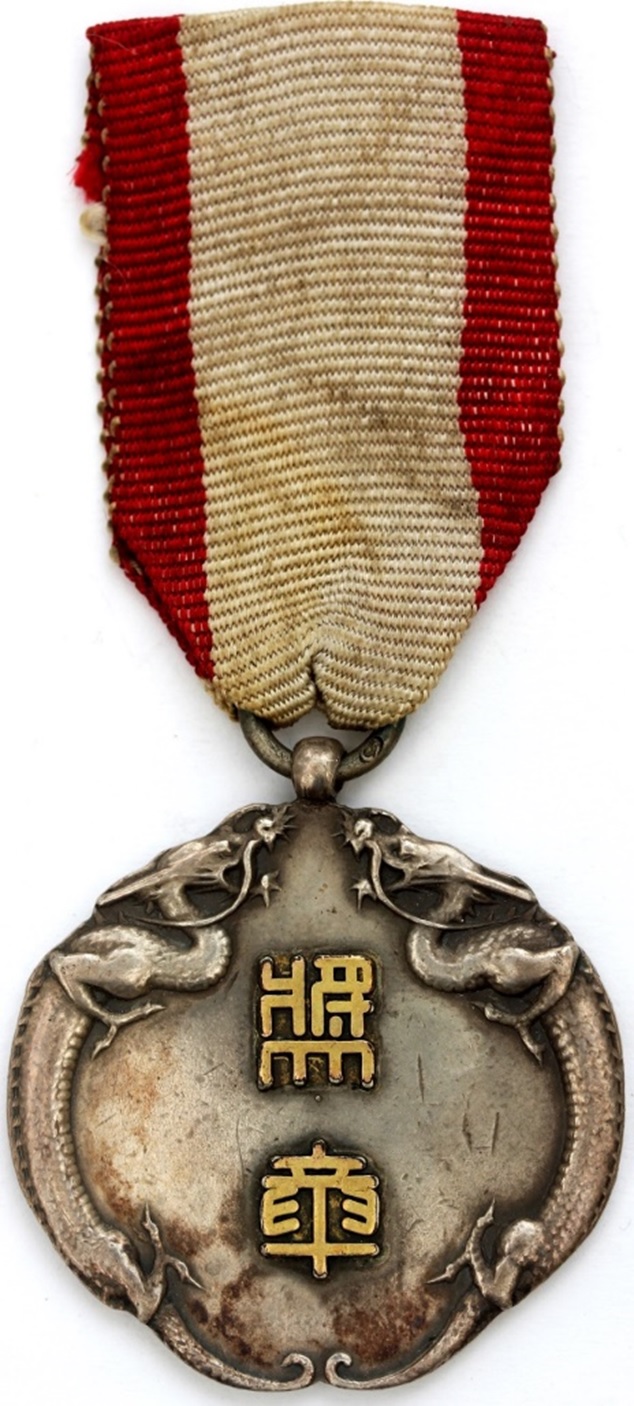 Medal from Qinglong County Office 青龍縣公署獎章.jpg