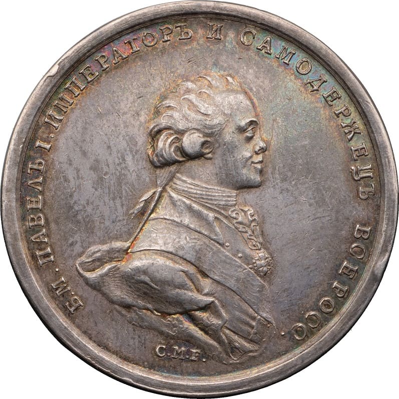 Medal in Memory of  the Coronation of Emperor Paul I on April 5, 1797.jpg